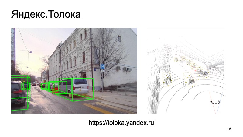 Методы распознавания 3D-объектов для беспилотных автомобилей. Доклад Яндекса - 16